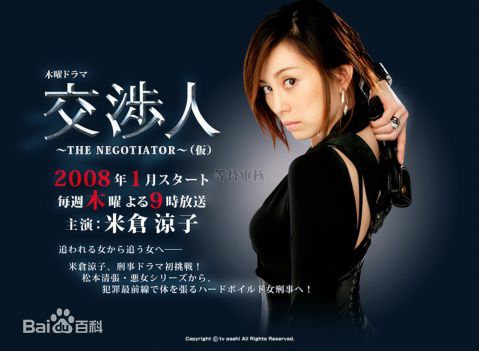 最优质米仓凉子(Ryoko Yonekura；よねくら　りょうこ)生活照