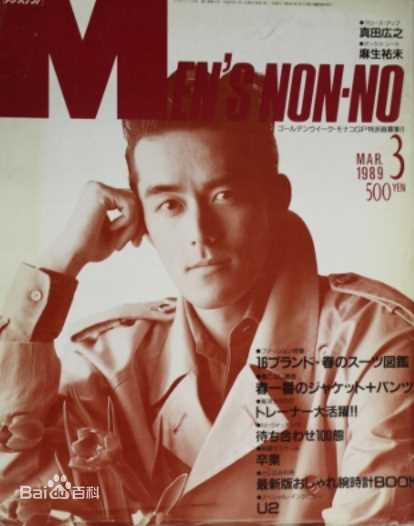 阿部宽(Hiroshi Abe)最优质早年集相册