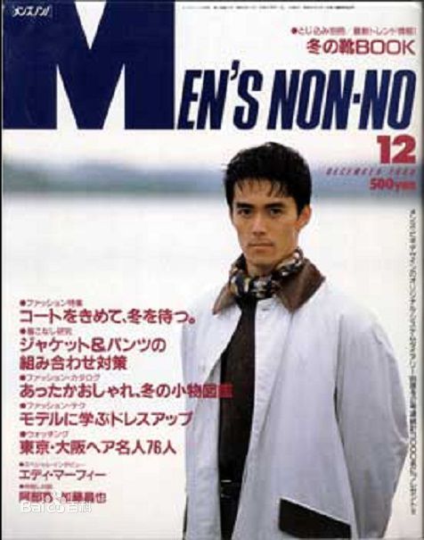 阿部宽(Hiroshi Abe)最优质早年集相册