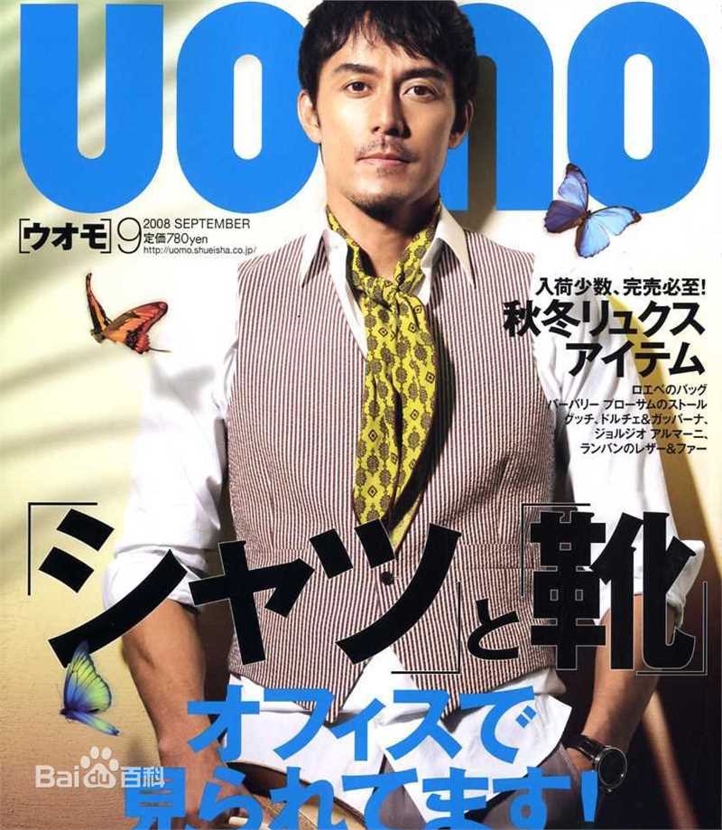 阿部宽(Hiroshi Abe)杂志封面