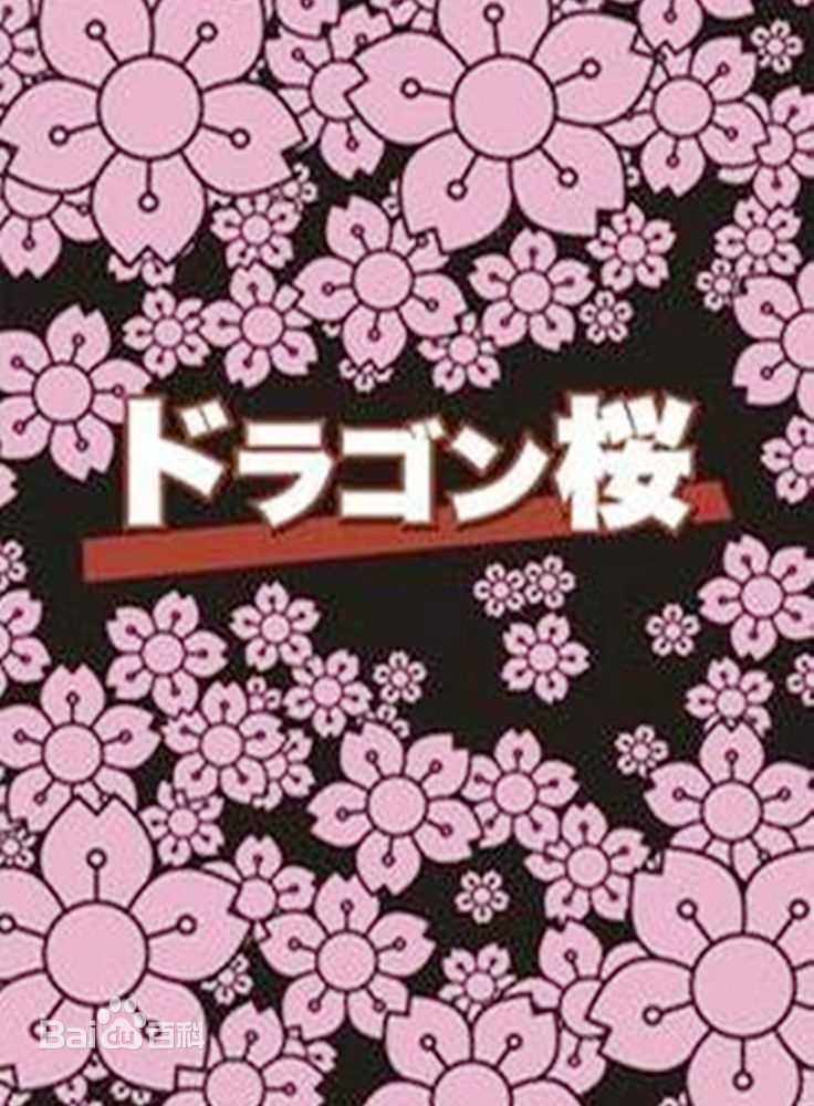 最新阿部宽(Hiroshi Abe)性感图片