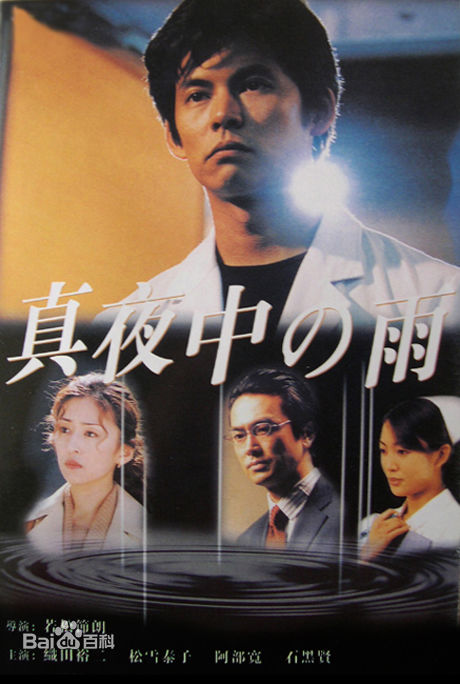 最新阿部宽(Hiroshi Abe)性感图片