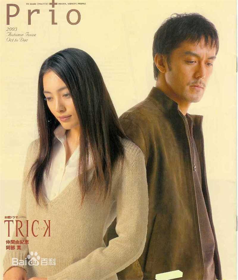 最新阿部宽(Hiroshi Abe)性感图片