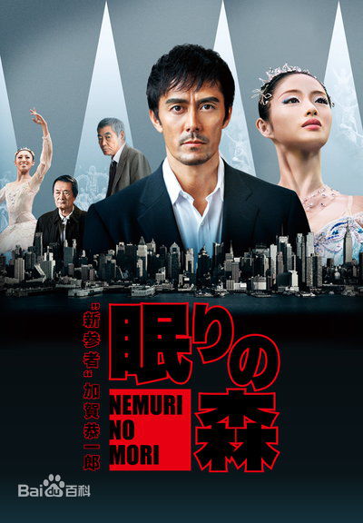 最新阿部宽(Hiroshi Abe)性感图片