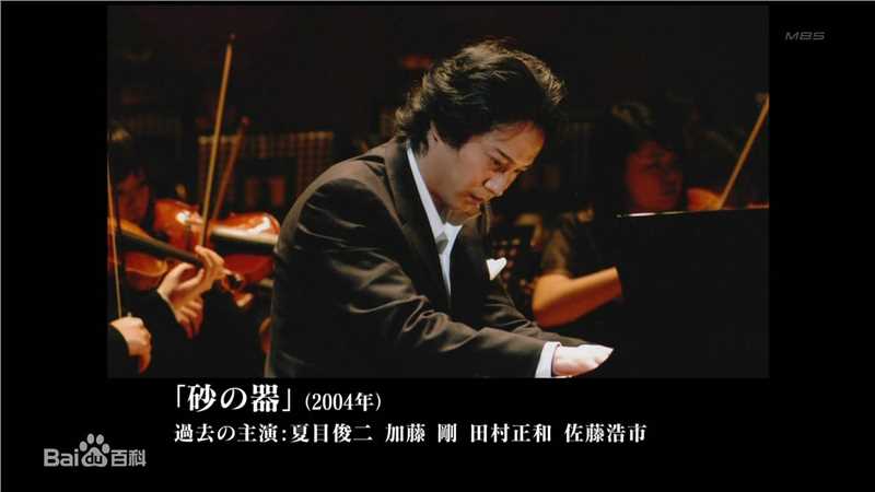 中居正广(Nakai Masahiro)砂之器生活照相册