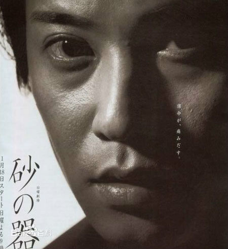 中居正广(Nakai Masahiro)砂之器生活照相册