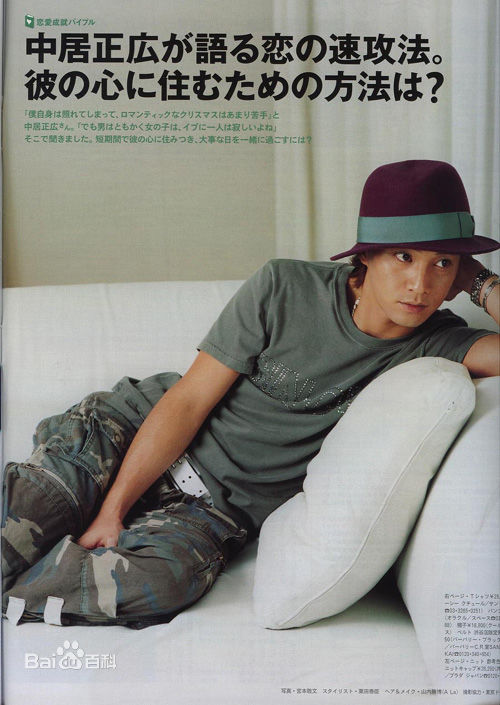 高清中居正广(Nakai Masahiro)精彩图册