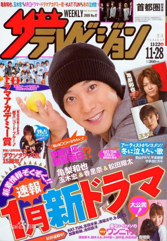 高清中居正广(Nakai Masahiro)精彩图册