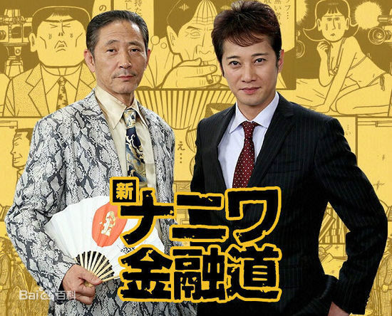 高清中居正广(Nakai Masahiro)性感图片