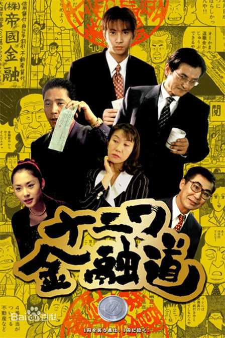 高清中居正广(Nakai Masahiro)性感图片