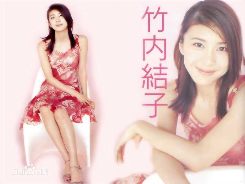 竹内结子(たけうち ゆうこ)精选图册