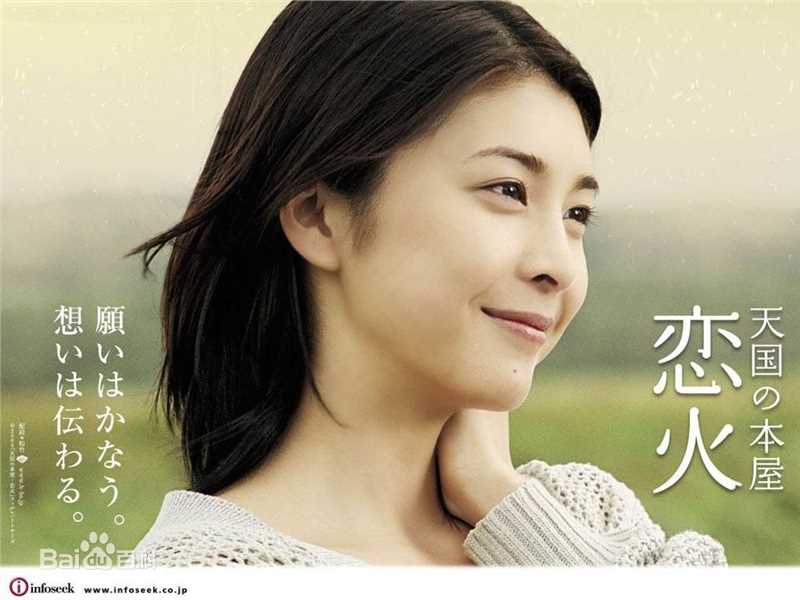 竹内结子(たけうち ゆうこ)精选图册