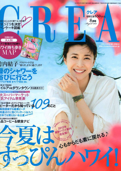 竹内结子(たけうち ゆうこ)最新杂志封面图壁纸