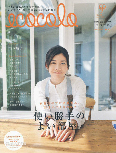 竹内结子(たけうち ゆうこ)最新杂志封面图壁纸