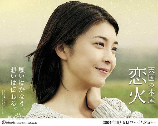 竹内结子(たけうち ゆうこ)的笑颜性感图片图集