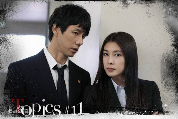 竹内结子(たけうち ゆうこ)《草莓之夜》高清剧照