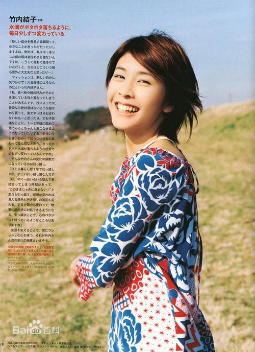 竹内结子(たけうち ゆうこ)精彩图册