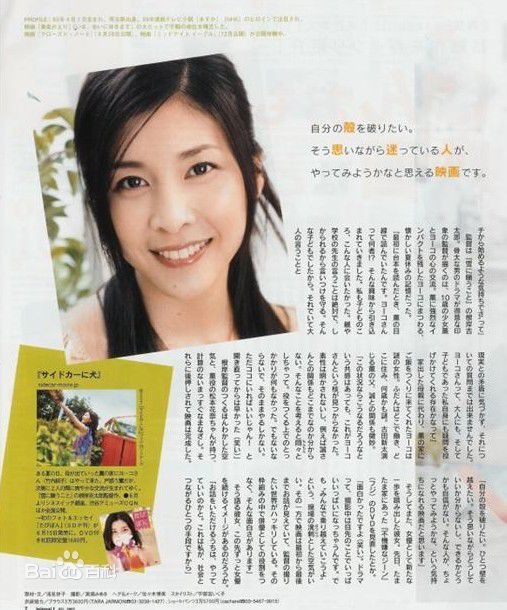 高清竹内结子(たけうち ゆうこ)精彩图册