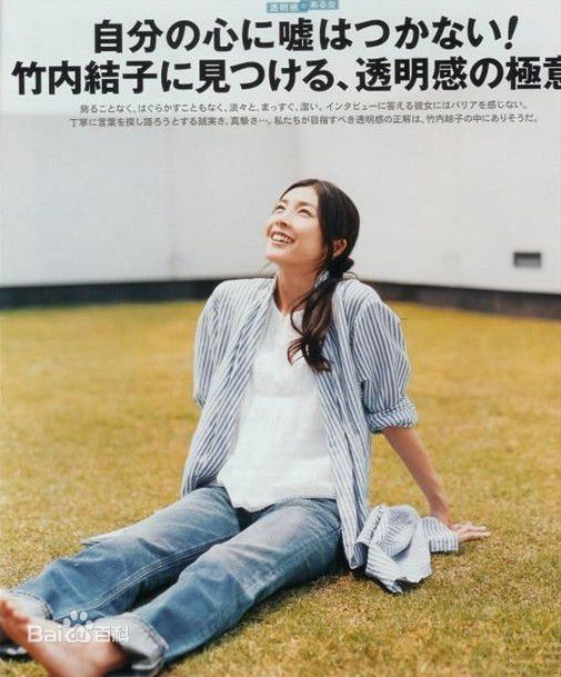 高清竹内结子(たけうち ゆうこ)精彩图册