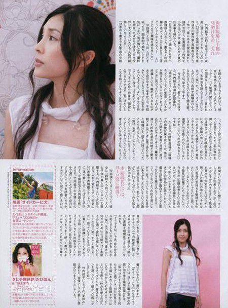 高清竹内结子(たけうち ゆうこ)精彩图册