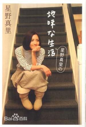 星野真里(MARI HOSHINO)星野 真里  图集性感图片图集