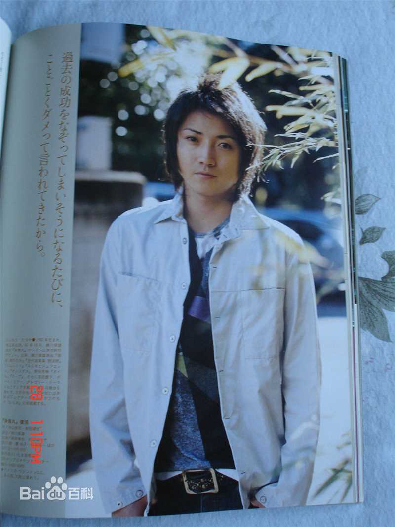 藤原龙也(Tatsuya Fujiwara)杂志场刊