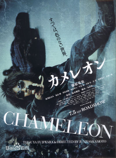 藤原龙也(Tatsuya Fujiwara)杂志场刊