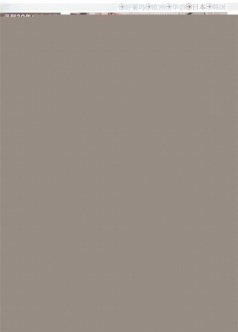 藤原龙也(Tatsuya Fujiwara)杂志场刊