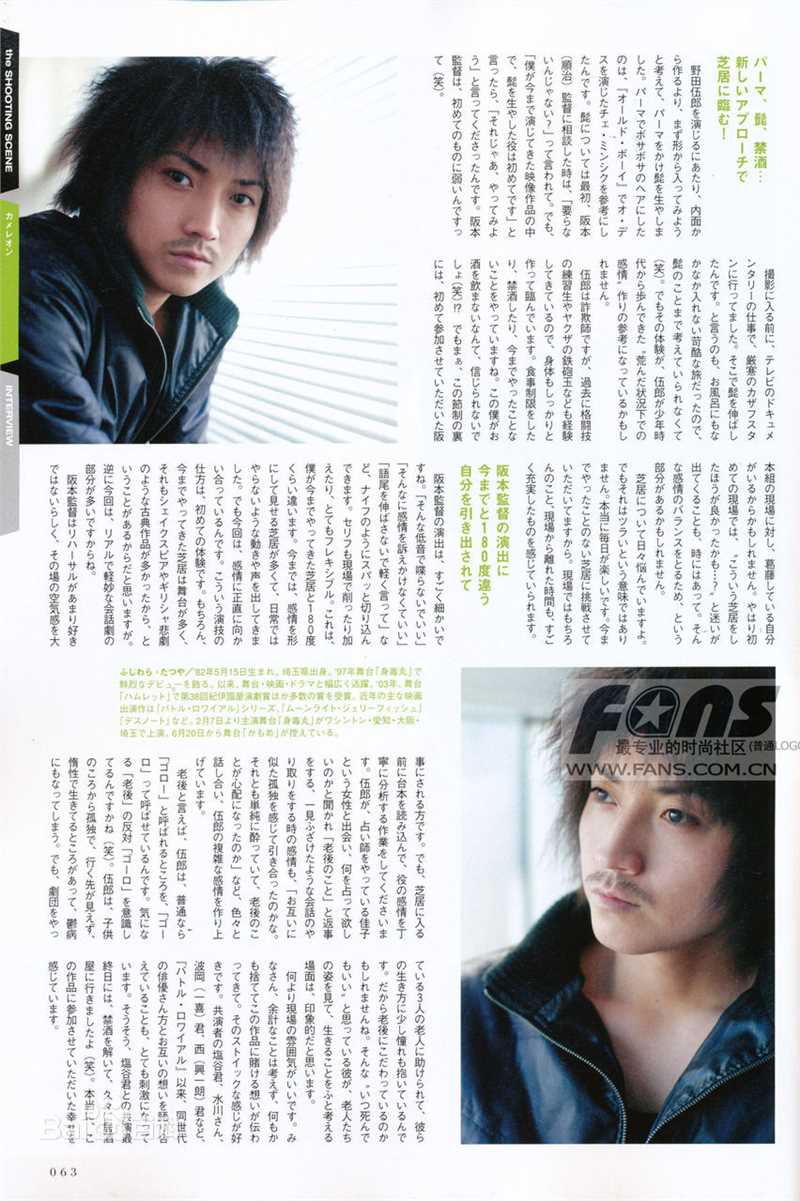 藤原龙也(Tatsuya Fujiwara)杂志场刊
