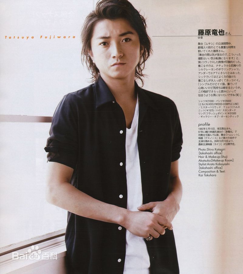 藤原龙也(Tatsuya Fujiwara)杂志场刊