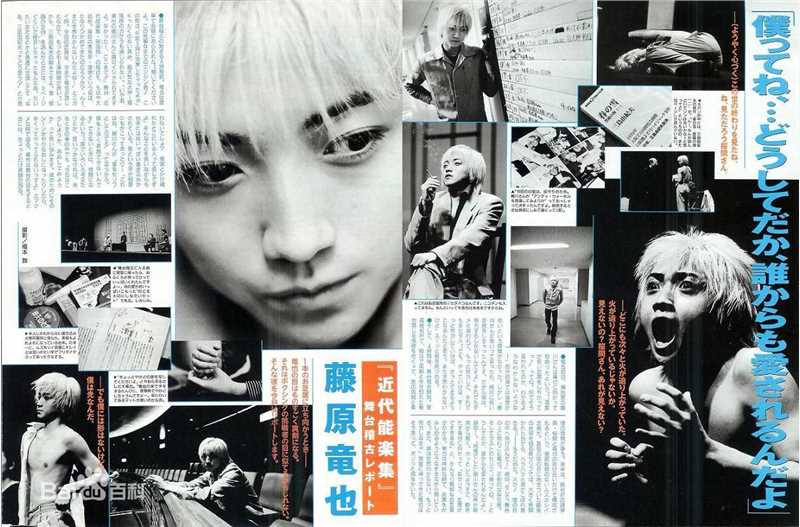 高清藤原龙也(Tatsuya Fujiwara)在舞台剧《近代能乐集》中的图集