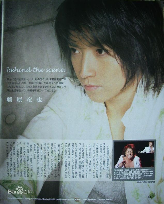 最新藤原龙也(Tatsuya Fujiwara)精彩图册