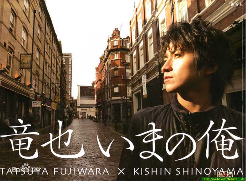 最新藤原龙也(Tatsuya Fujiwara)精彩图册