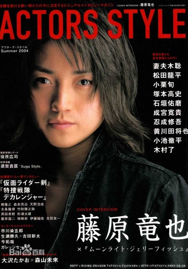 精选藤原龙也(Tatsuya Fujiwara)精彩图册
