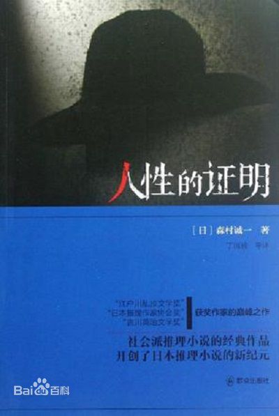 最全藤原龙也(Tatsuya Fujiwara)素颜照