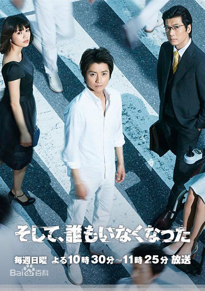 最全藤原龙也(Tatsuya Fujiwara)素颜照