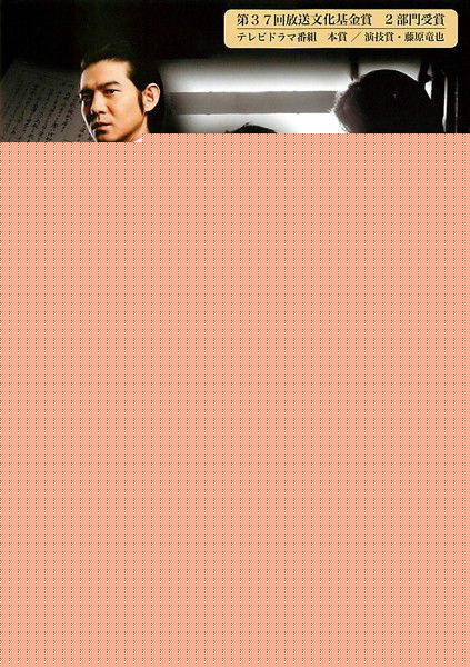 最全藤原龙也(Tatsuya Fujiwara)素颜照