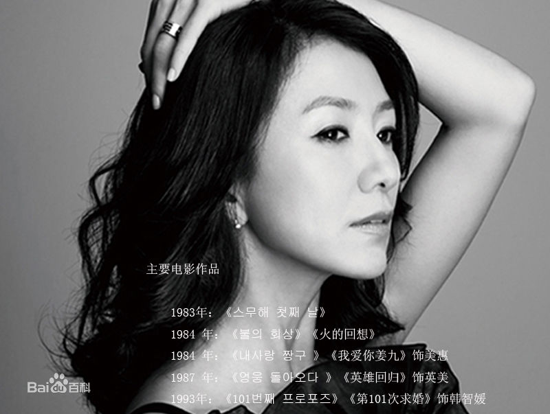 精选金喜爱(，Kim Hee Ae)精彩图册