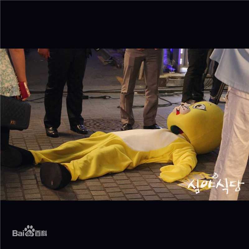 南太铉(/Nam TaeHyun)深夜食堂前后照片