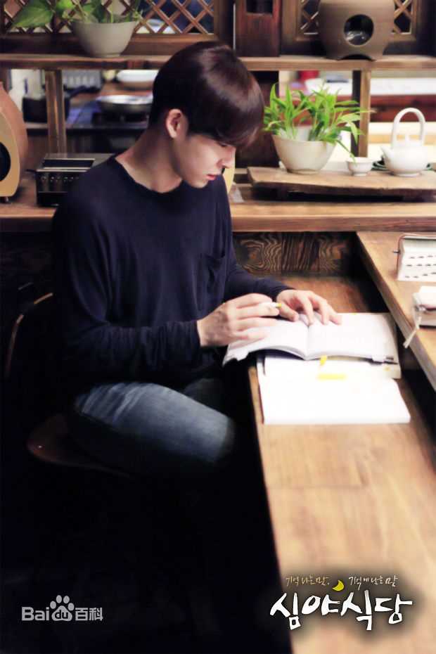 南太铉(/Nam TaeHyun)深夜食堂前后照片