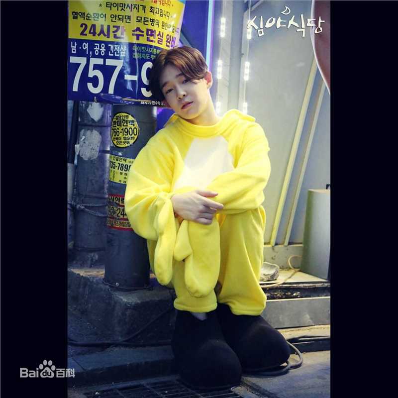 南太铉(/Nam TaeHyun)深夜食堂前后照片