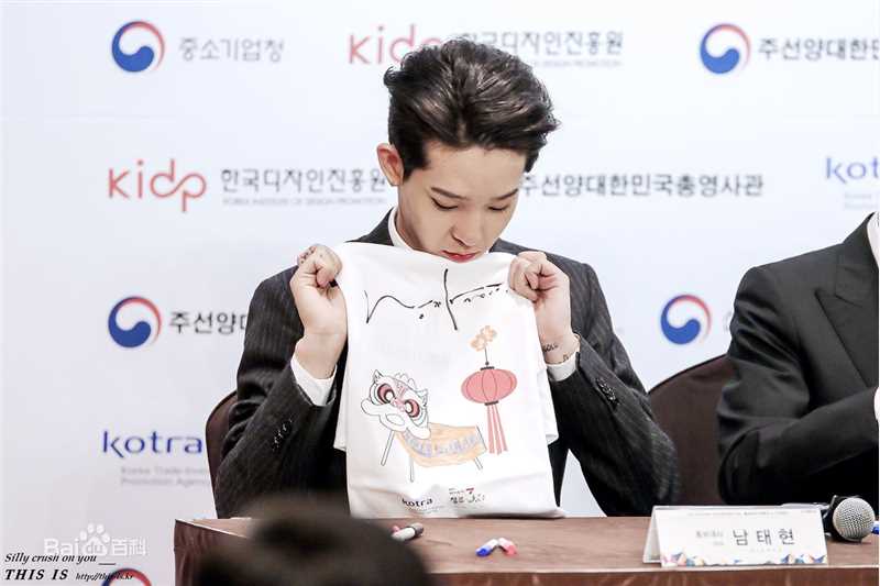 南太铉(/Nam TaeHyun)韩流博览会宣传大使任命仪式前后照片