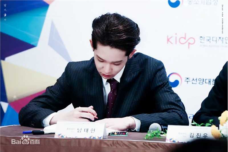 南太铉(/Nam TaeHyun)韩流博览会宣传大使任命仪式前后照片