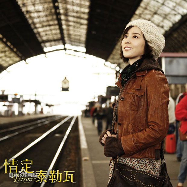 韩惠珍(Han Hye Jin)《泰勒瓦》最新剧照