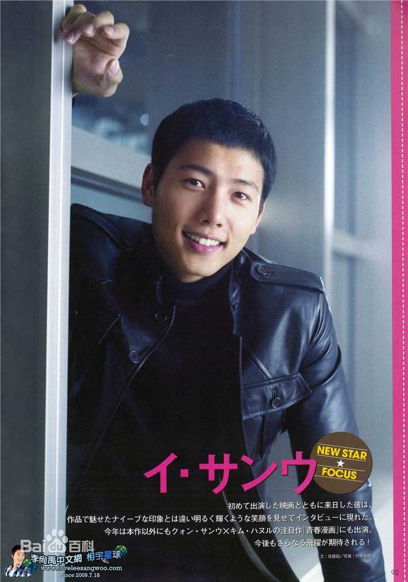 李尚禹(，Lee Sang Woo，イ·サンウ)最全早期杂志(2010年以前)壁纸