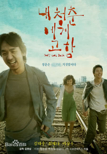 李尚禹(，Lee Sang Woo，イ·サンウ)对我青春的呼喊前后照片