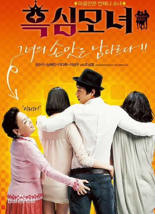 李尚禹(，Lee Sang Woo，イ·サンウ)黑心母女前后照片