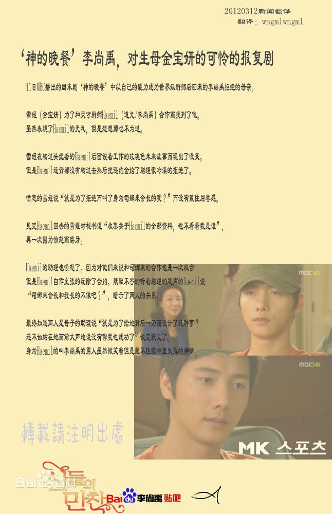 最优质李尚禹(，Lee Sang Woo，イ·サンウ)精彩图册