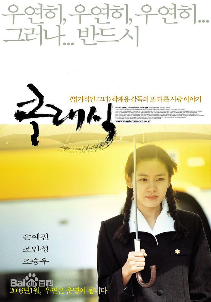 最新孙艺珍(Son Ye Jin)性感图片