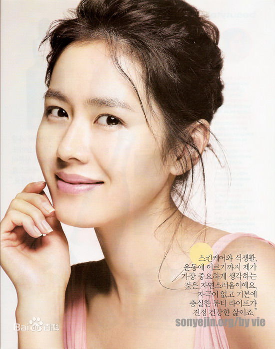 孙艺珍(Son Ye Jin)前后照片